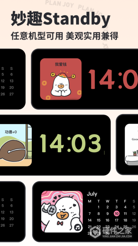 我要做计划app