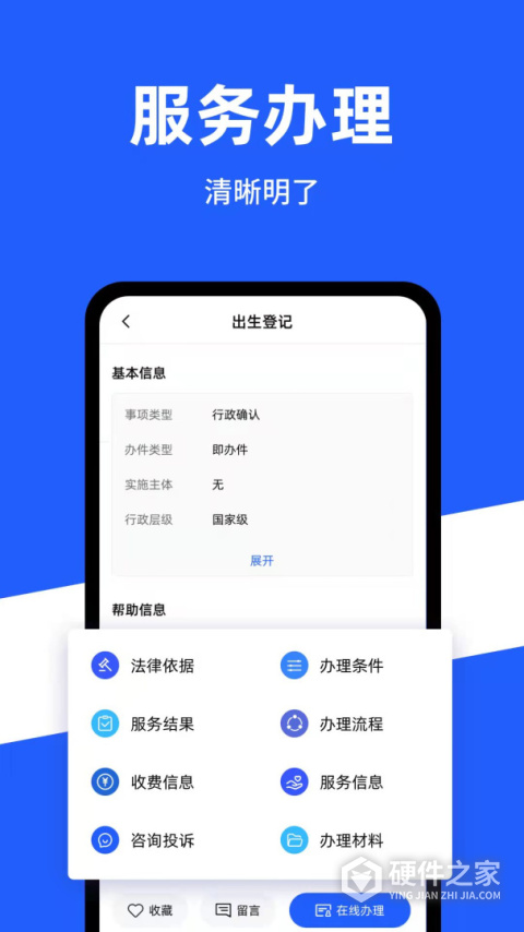 公安一网通办最新版