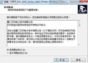 汉印HPRT A3打印机驱动 For Win10/Win7/XP