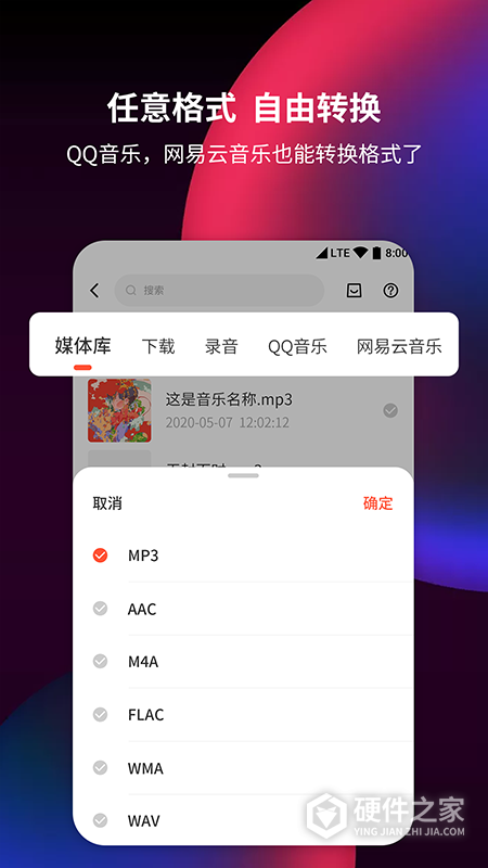音频剪辑提取器免费版