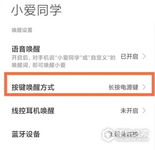 红米note11pro+语音助手如何唤醒