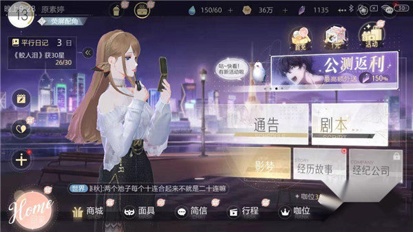 绝对演绎vivo版