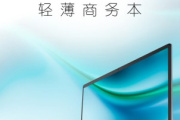 戴尔2023款成就3430轻薄本配置参数