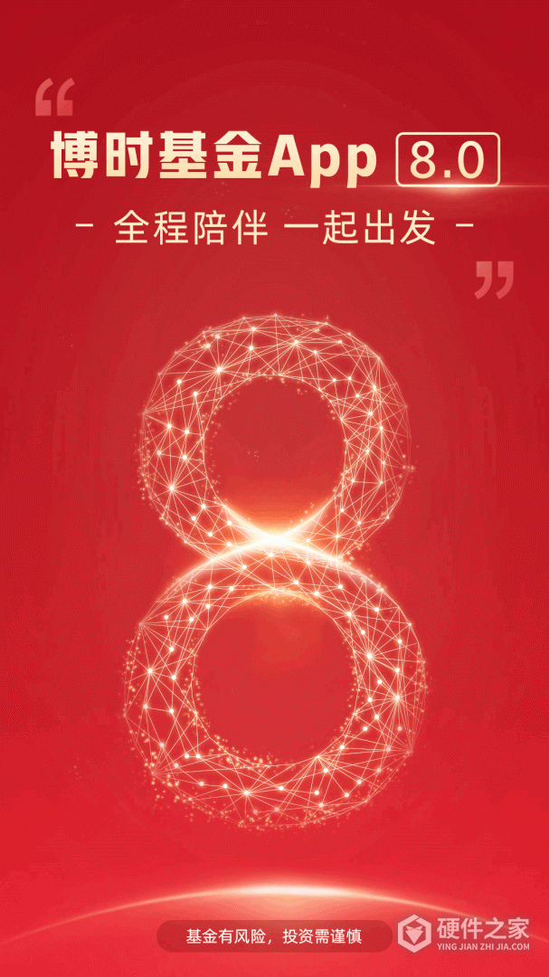 博时基金