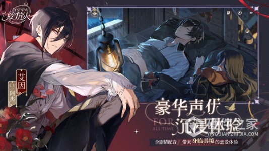 时空中的绘旅人国服