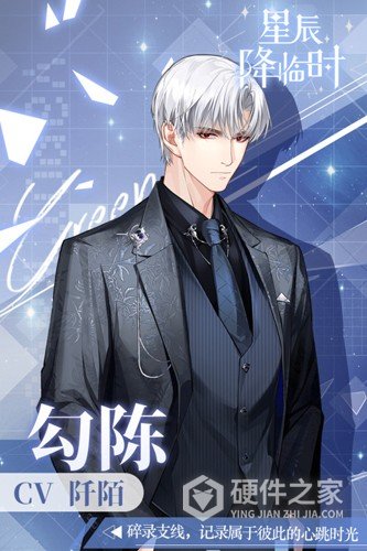 星辰降临时官方正版