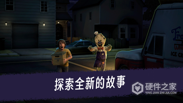恐怖冰淇淋3