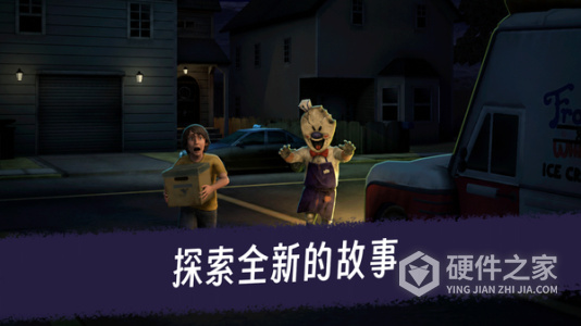 恐怖冰淇淋3