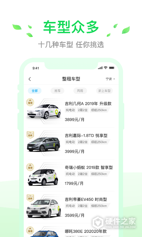 小灵狗出行app