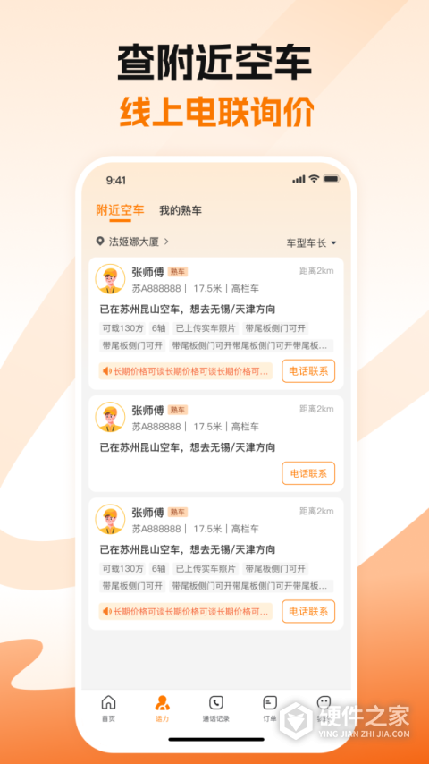 蜂羽货主