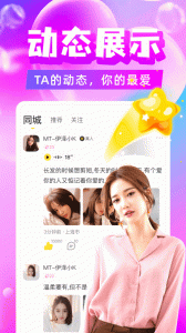 附近陌约