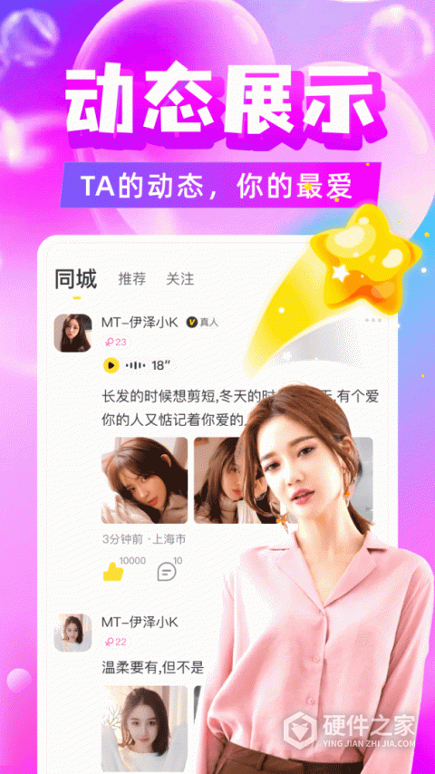 附近陌约