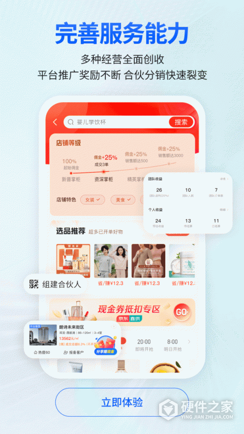 安家顾问