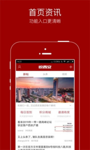悦西安