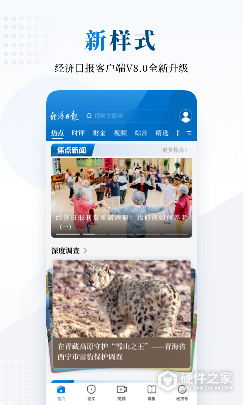 经济日报