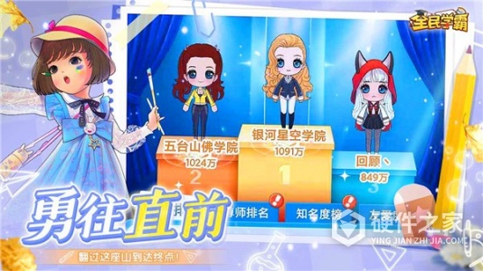 全民学霸小米版