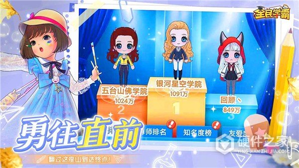 全民学霸小米客户端