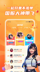 小鹿组队