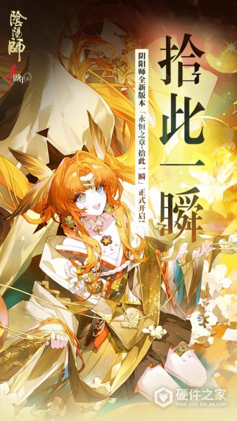阴阳师日服