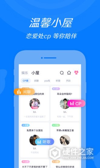 来来语音免登陆版
