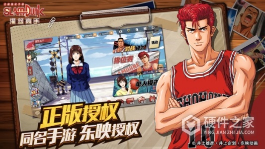 灌篮高手华为版
