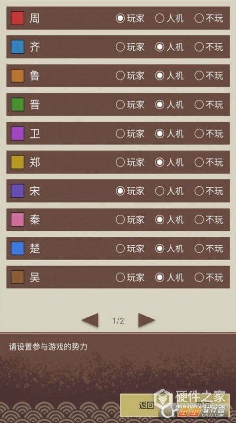 王图天下官方版