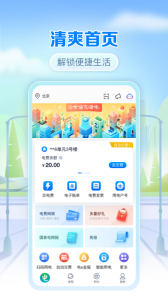 电e宝