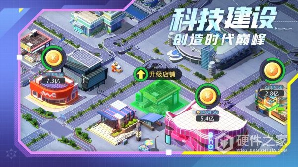 谁是首富最新版