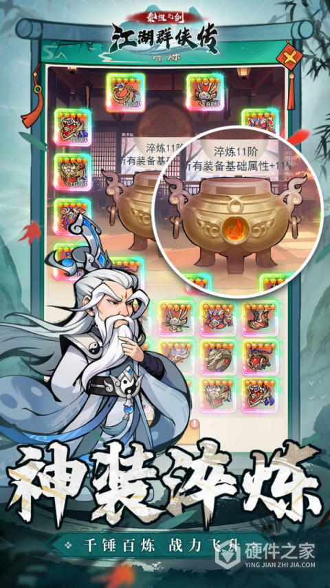 泰坦之剑官方版本