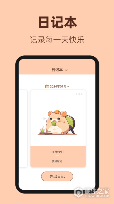 鼠鼠记账
