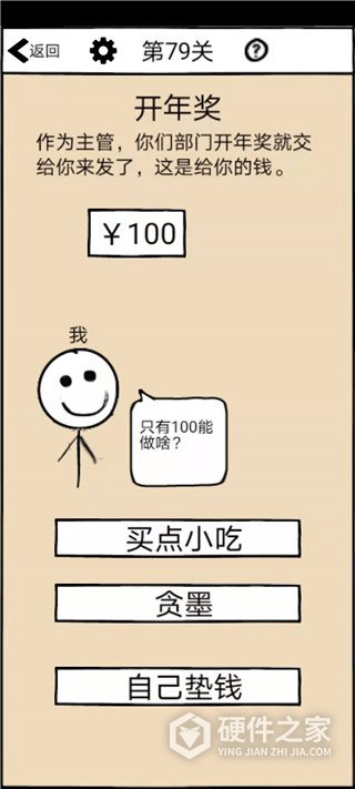 不正经的员工官方版