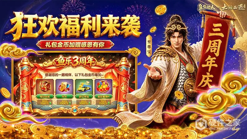 鱼乐达人