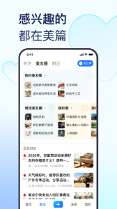 美篇
