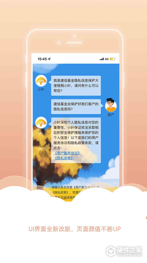 建信基金