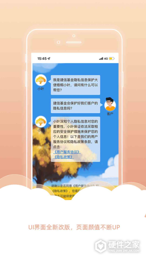 建信基金