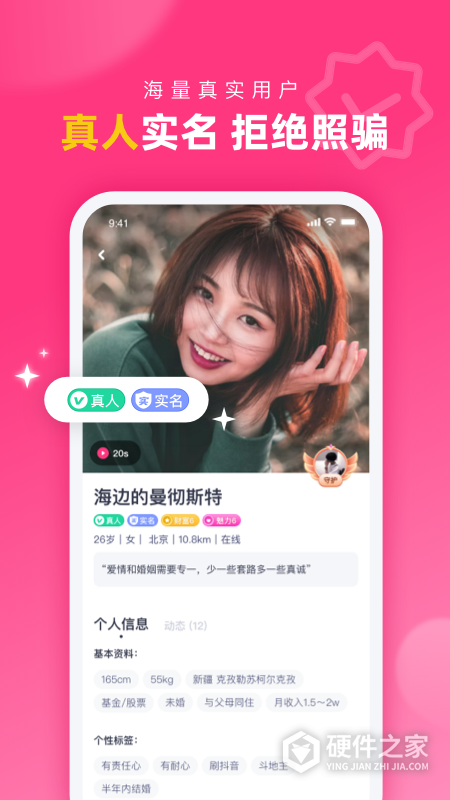 对对