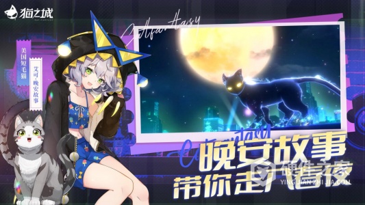 猫之城最新版