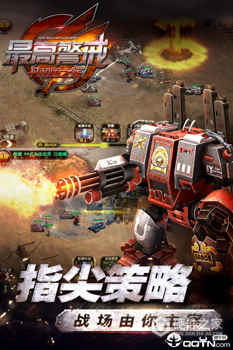 最高警戒oppo版