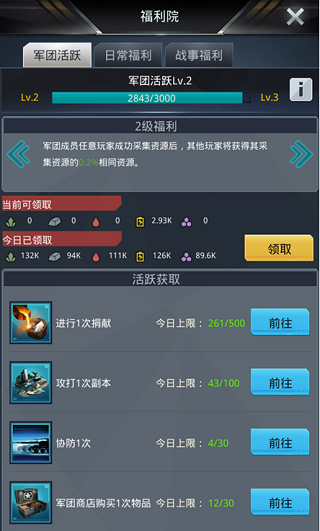 我的使命九游版