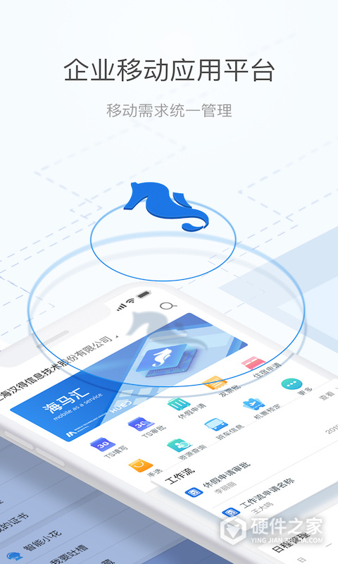 海马汇app安卓版