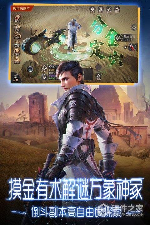 鬼语迷城官方版