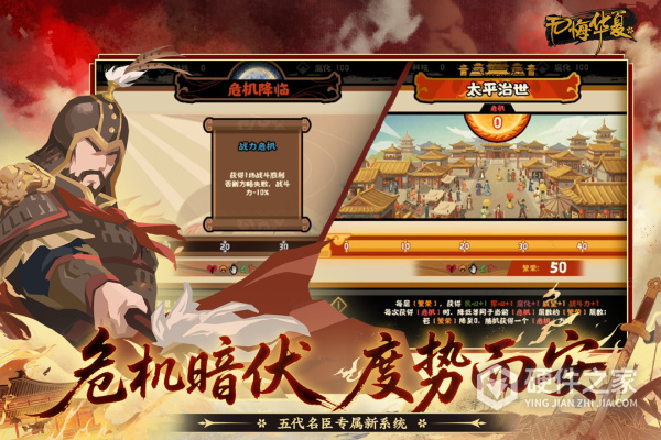 无悔华夏官方正版