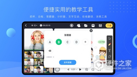 拓课云Plus