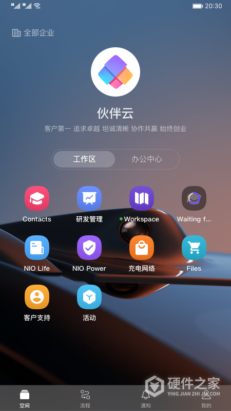 伙伴云
