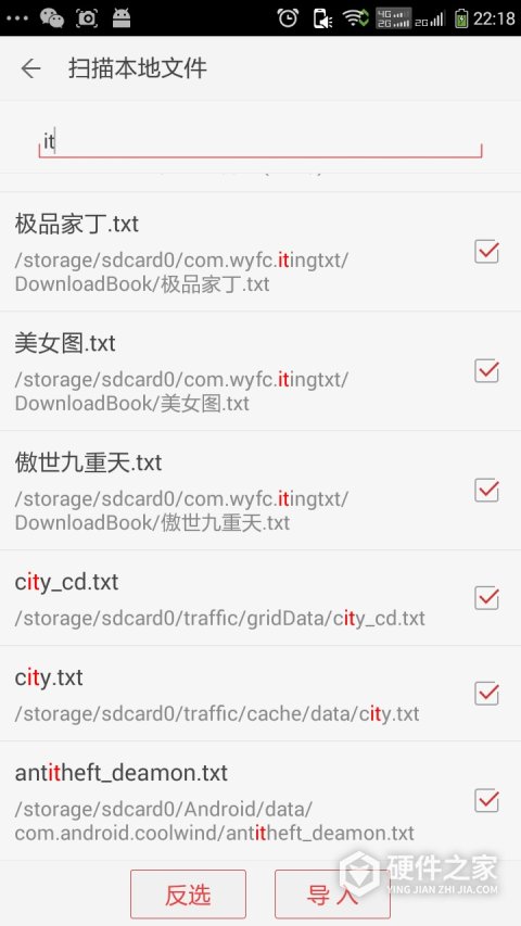 看小说听书完整版
