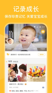 亲宝宝最新版