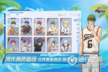 黑子的篮球：街头对决