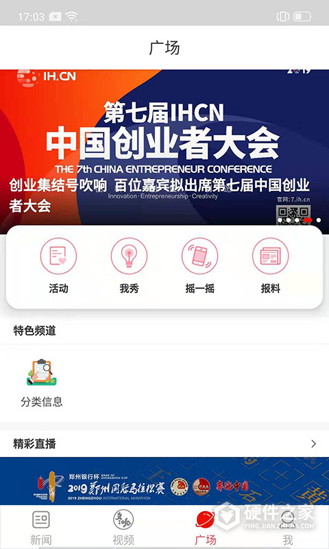 郑州晚报app