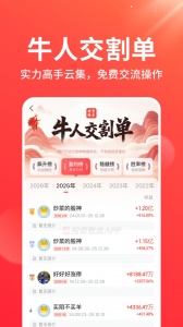 同花顺投资账本