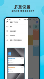 轻记课程表最新版